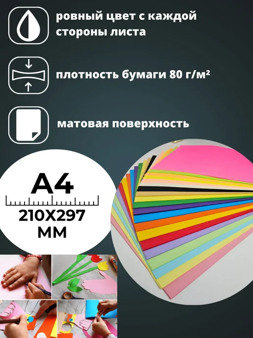 Akvinto Бумага цветная красная А4 для принтера, для оригами, 500 л, 200 л, фото 2
