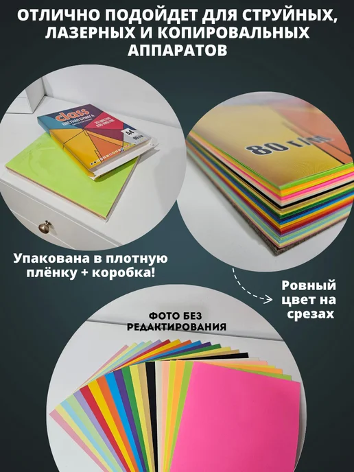 Akvinto Бумага цветная красная А4 для принтера, для оригами, 500 л, 200 л, фото 3