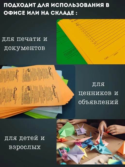 Akvinto Бумага цветная красная А4 для принтера, для оригами, 500 л, 200 л, фото 6