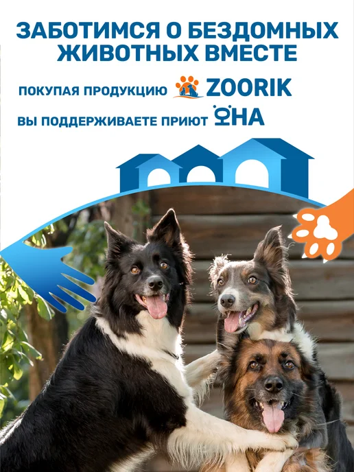 ZOORIK Шампунь для собак и кошек с белой шерстью, 250 мл, 1000 мл, фото 2