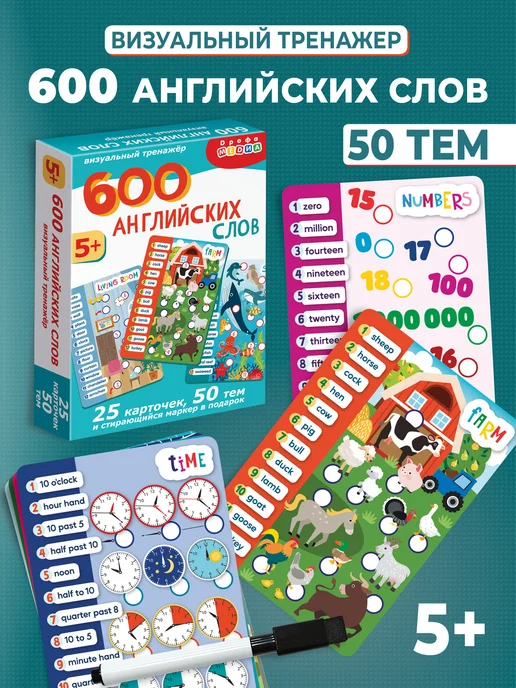Дрофа-Медиа Настольная игра Английский язык для детей, голубой