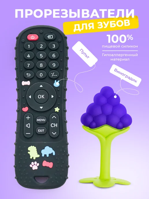 My Peachie Baby Набор прорезывателей для зубов, черный