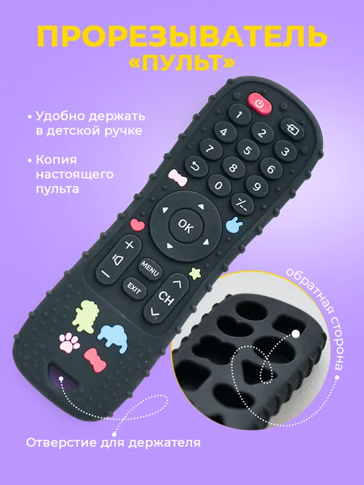 My Peachie Baby Набор прорезывателей для зубов, черный, фото 2