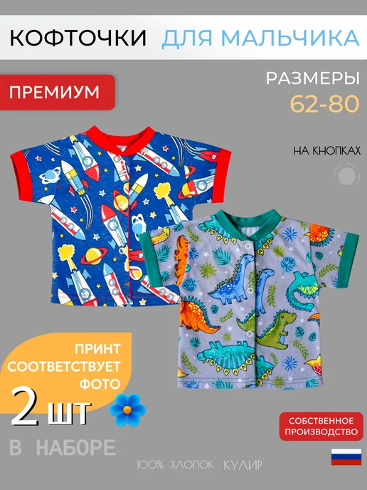 Детки ООО Кофточка на кнопках для новорожденных, синий