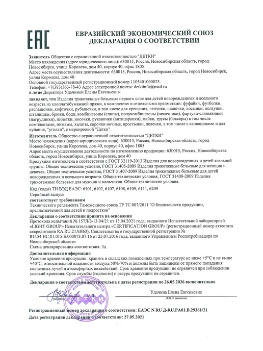 Детки ООО Кофточка на кнопках для новорожденных, синий, фото 6