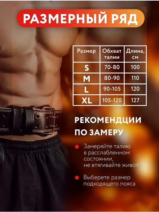 CBA Пояс атлетический спортивный для пауэрлифтинга ремень, черный, фото 2