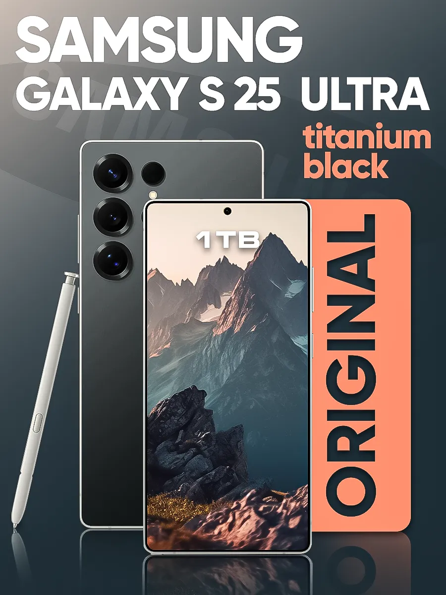 Смартфон Galaxy S25 Ultra 12/1 ТБ черный титан