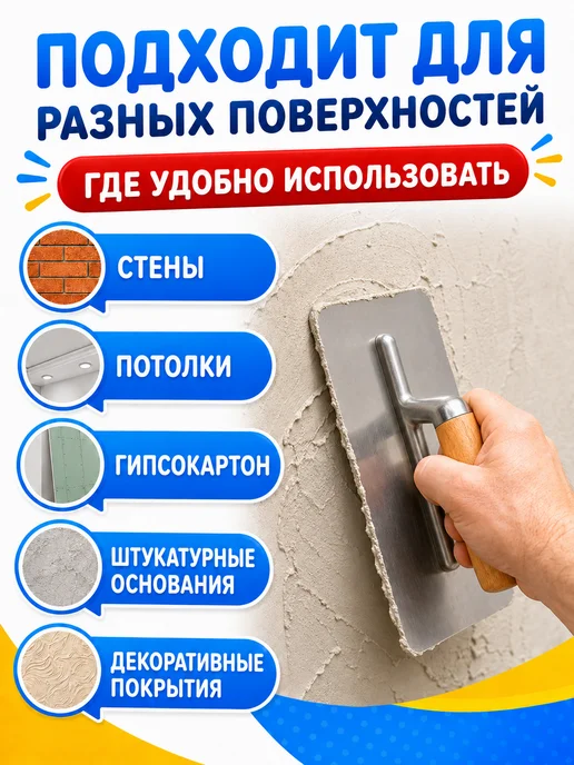 Кельма для штукатурки Кельма для декоративной штукатурки 80*200, 90x240, фото 3