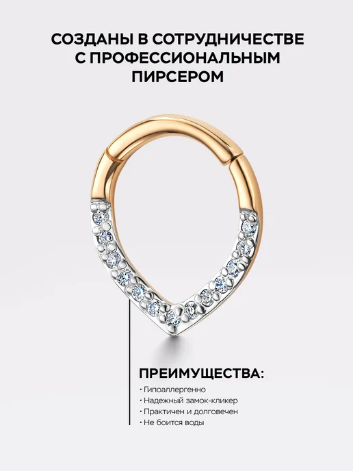 Алькор Пирсинг золотой 585 c 13 бриллиантами, золотой, фото 2