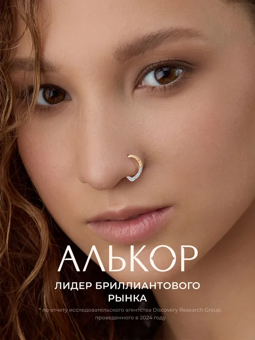 Алькор Пирсинг золотой 585 c 13 бриллиантами, золотой, фото 3