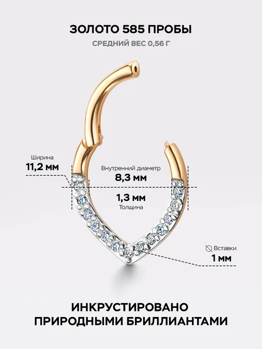 Алькор Пирсинг золотой 585 c 13 бриллиантами, золотой, фото 4