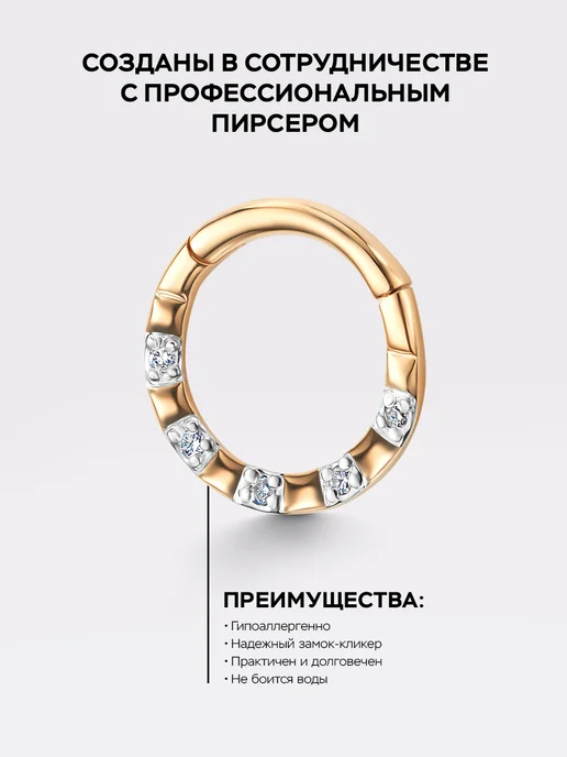 Алькор Пирсинг золотой 585 c 5 бриллиантами кликер, золотой, фото 2