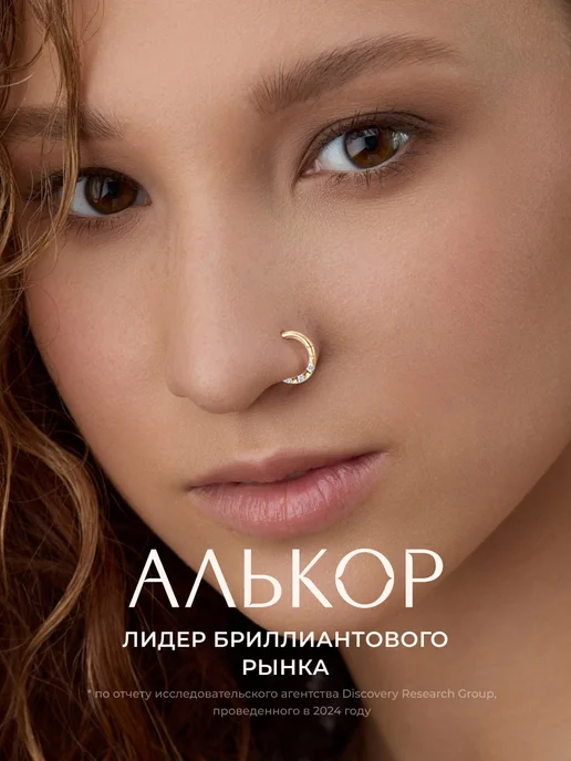 Алькор Пирсинг золотой 585 c 5 бриллиантами кликер, золотой, фото 3