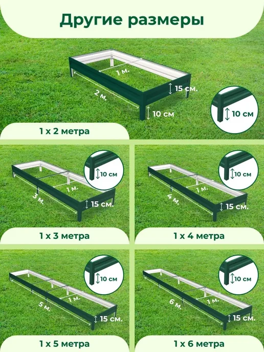 Теплица Царица Оцинкованные грядки металлические на дачу 1,0х4,0х0,20 м, 1.0x3.0x0.15 м, 0,15 м, фото 2