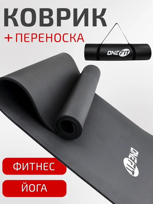 OneFit Коврик для фитнеса, черный