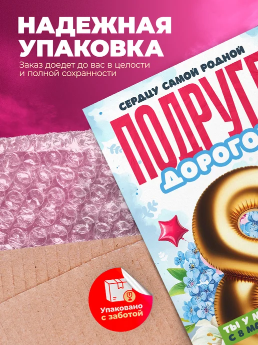 История открыток Открытка на 8 марта подруге подарок, белый, фото 5