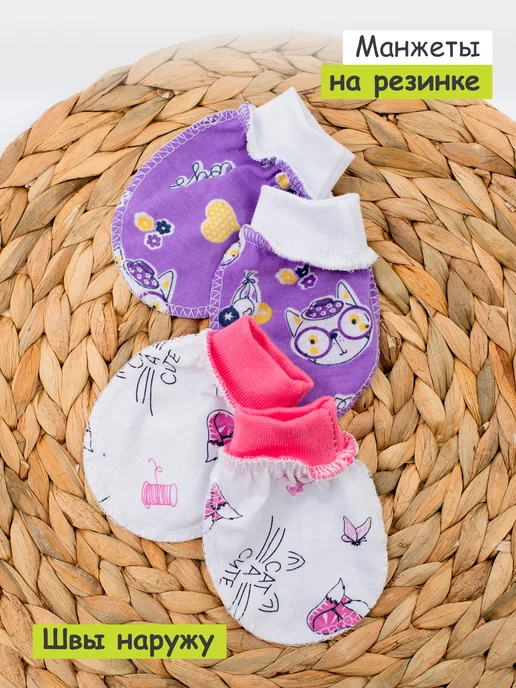 IVANOVO KIDS Комплект антицарапок для малышей 2 шт, 2 шт, фото 4