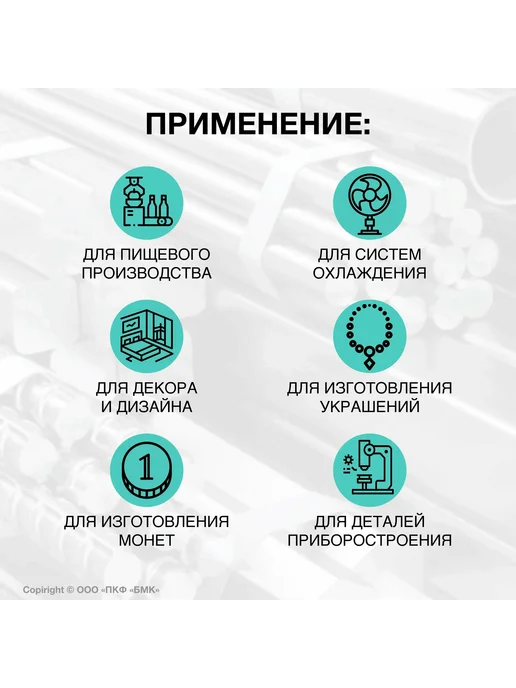 ПКФ БМК Пруток круглый медный марки М1 ф12х100 мм, 12x100 мм, фото 3