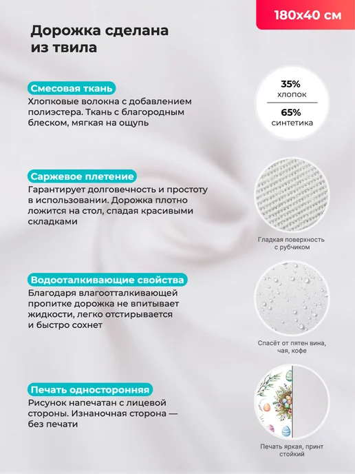 Кастом Дизайн Дорожка на стол 40х180 см, 40x180 см, фото 3