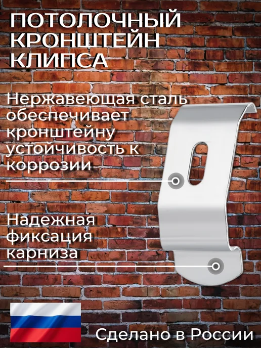 Одежка для окошка Стеновой кронштейн для карниза вертикальных жалюзи 2 шт, вариант, фото 3