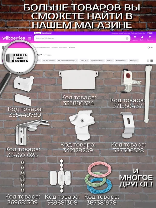 Одежка для окошка Стеновой кронштейн для карниза вертикальных жалюзи 2 шт, вариант, фото 5