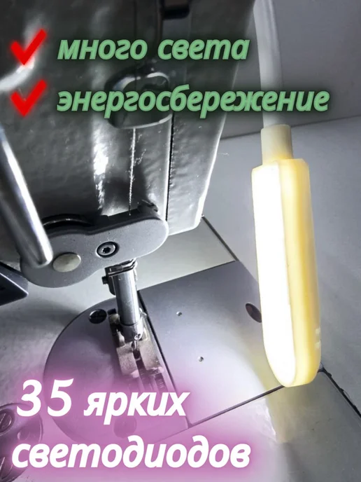 AOM Светильник для промышленной швейной машины на магните, вариант, фото 2