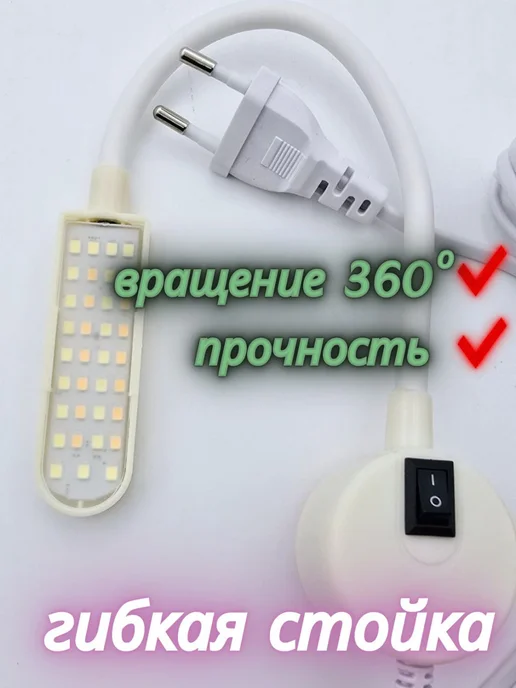 AOM Светильник для промышленной швейной машины на магните, вариант, фото 6