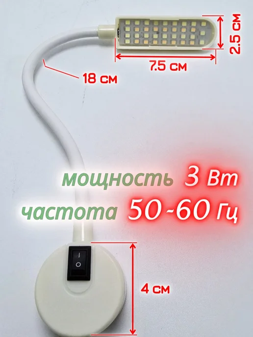 AOM Светильник для промышленной швейной машины на магните, вариант, фото 8