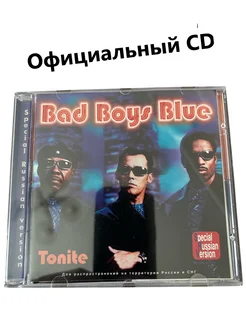 Купить музыкальные диски Bmg Russia в интернет магазине WildBerries.ru