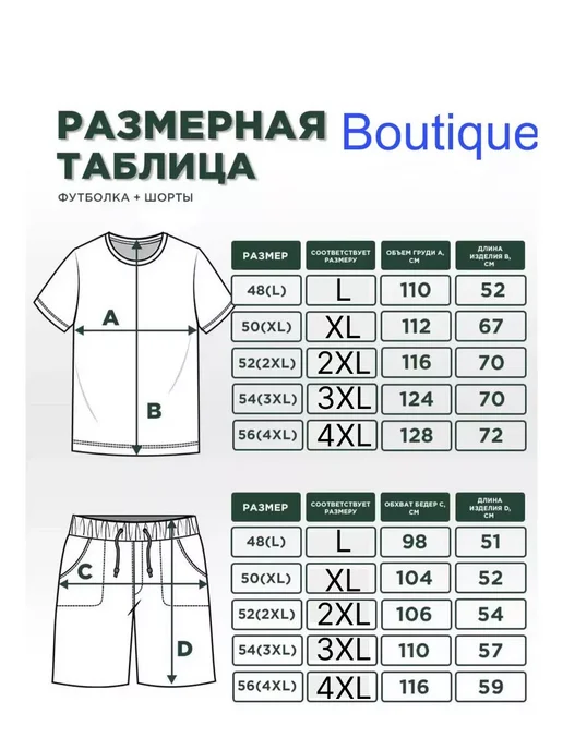 BOUTIQUE 86 Костюм спортивный с шортами летний, белый, фото 3