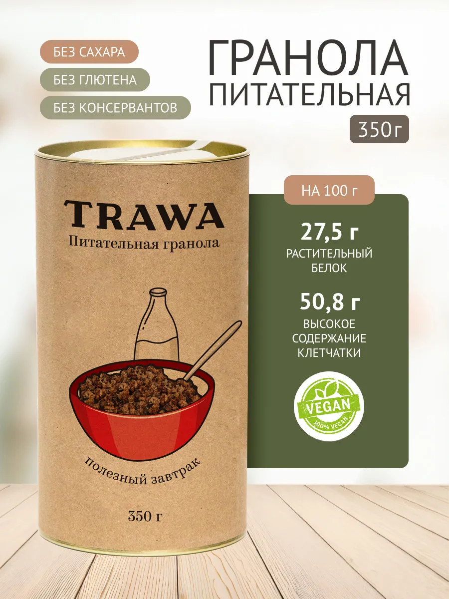 Гранола питательная 350 гр / Без сахара