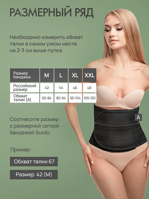 Surdu Послеродовой бандаж после кесарева сечения утягивающий, черный, фото 3