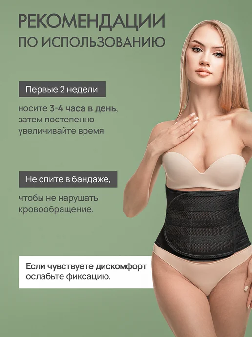 Surdu Послеродовой бандаж после кесарева сечения утягивающий, черный, фото 7