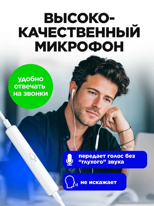 STIMAXON Наушники проводные для iPhone с микрофоном, белый, фото 18