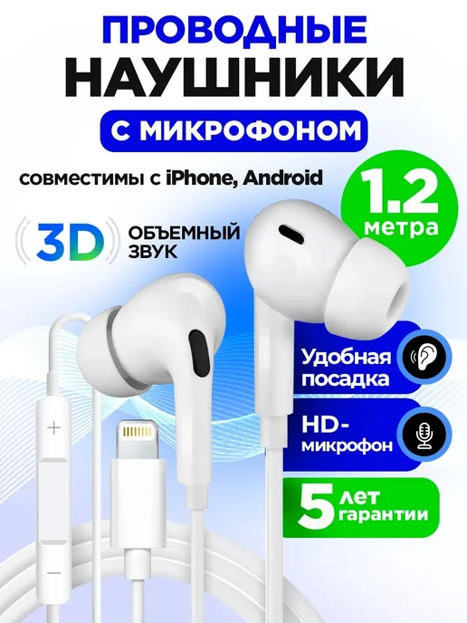 STIMAXON Наушники проводные для iPhone с микрофоном, белый, фото 27
