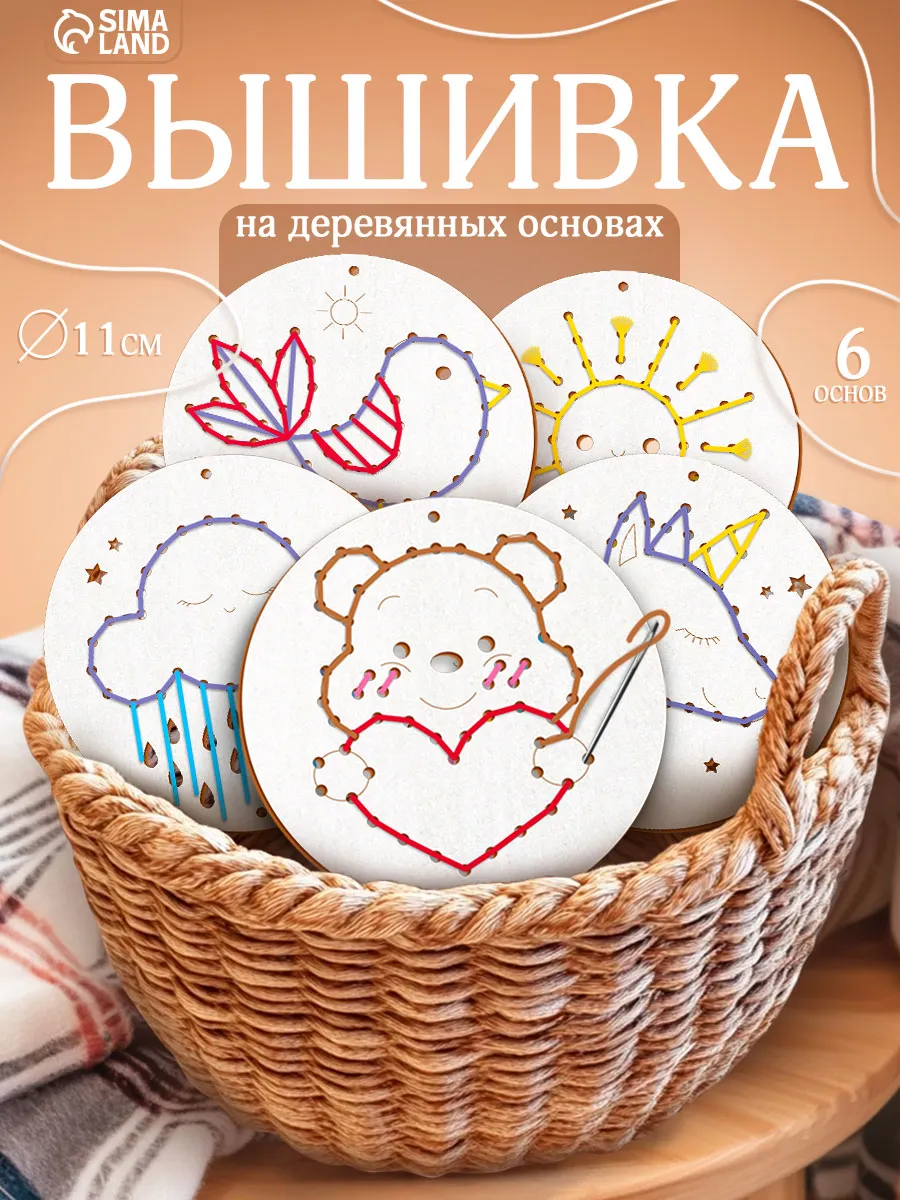Набор для вышивания гладью Сказочные узоры