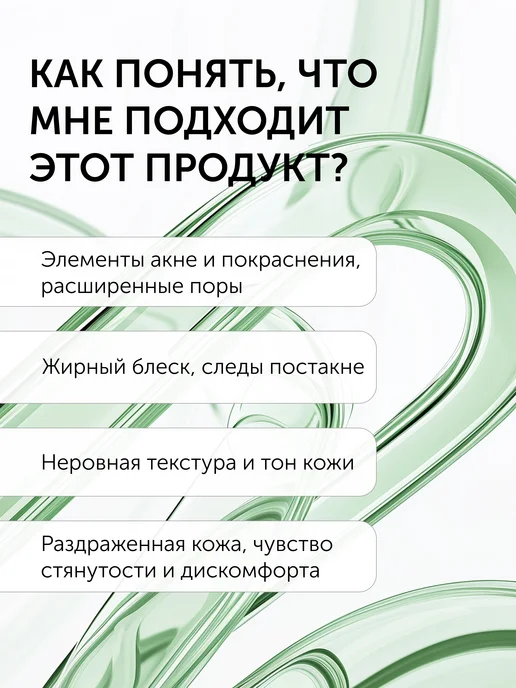 Mesaltera ANTI ACNE ACTIVE Лосьон для проблемной и жирной кожи, 195 мл, фото 4