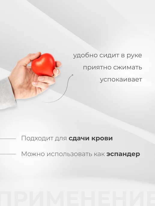 Игрушка антистресс Сердце, жесткое, красный, фото 2