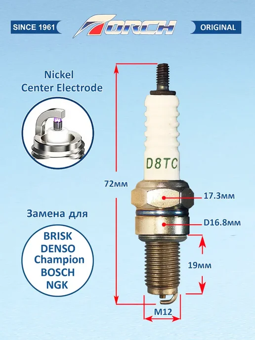 TORCH Свеча зажигания D8TC 12мм для 4T бензиновых двигателей, вариант, фото 2