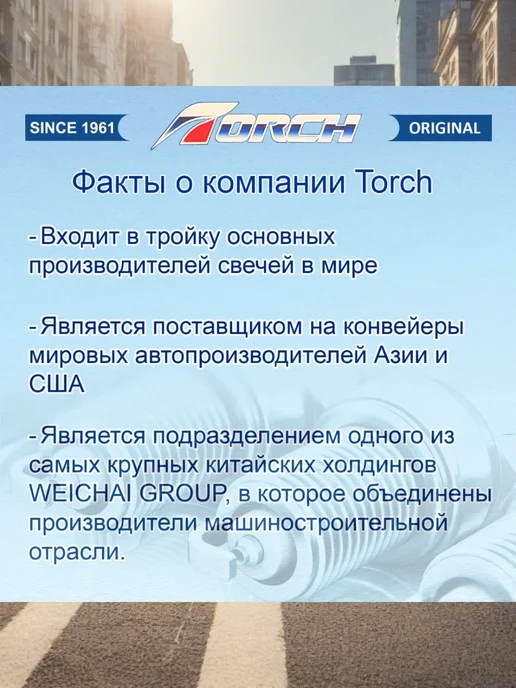 TORCH Свеча зажигания D8TC 12мм для 4T бензиновых двигателей, вариант, фото 3