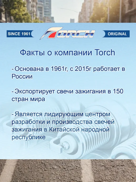 TORCH Свеча зажигания D8TC 12мм для 4T бензиновых двигателей, вариант, фото 4