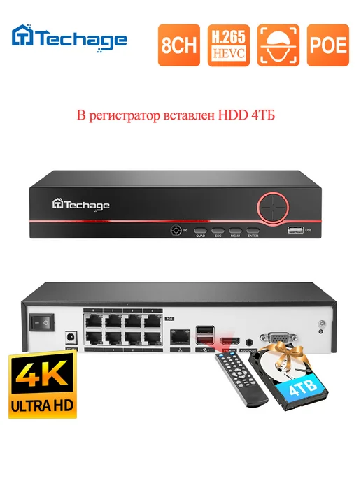Techage Видеорегистратор для видеонаблюдения H.265 POE с hdd 4T, черный