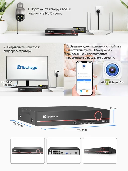 Techage Система видеонаблюдения HD 8 камеры 8МП c 3ТБ HDD, 3 ТБ, фото 6