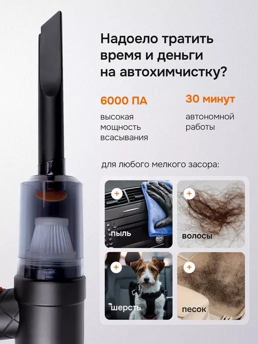 Магазин & ТОЧКА Пылесос мини ручной для авто и дома, черный, фото 3