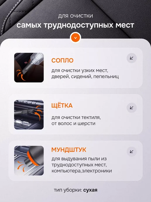 Магазин & ТОЧКА Пылесос мини ручной для авто и дома, черный, фото 4