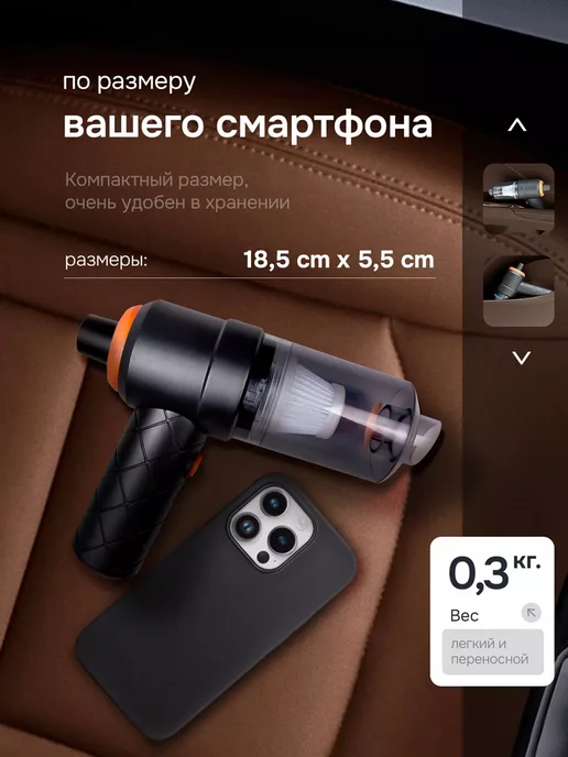 Магазин & ТОЧКА Пылесос мини ручной для авто и дома, черный, фото 5