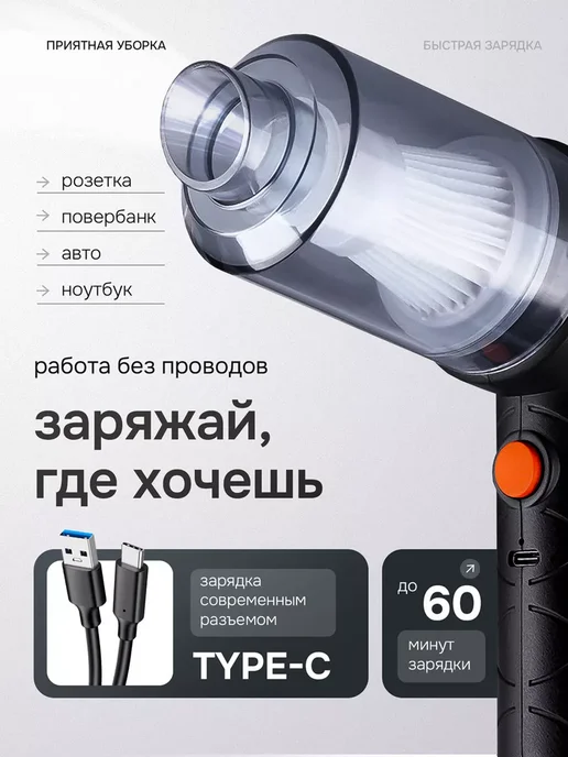 Магазин & ТОЧКА Пылесос мини ручной для авто и дома, черный, фото 7