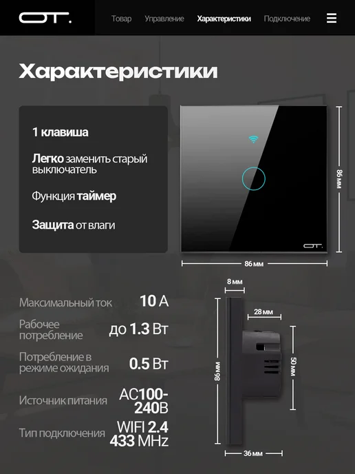 орбита.team Умный выключатель с Алисой одноклавишный Wi-Fi 10A, черный, фото 3