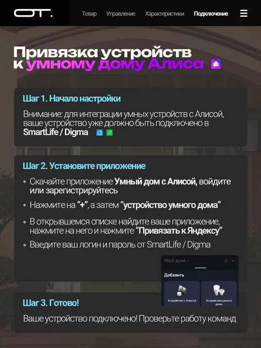 орбита.team Умный выключатель с Алисой одноклавишный Wi-Fi 10A, черный, фото 7
