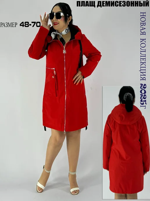 BLOOM Fashion Плащ больших размеров демисезонная с капюшоном, красный, фото 5